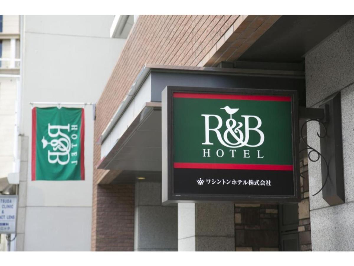 Ｒ＆Ｂホテル神戸元町 神戸市 エクステリア 写真