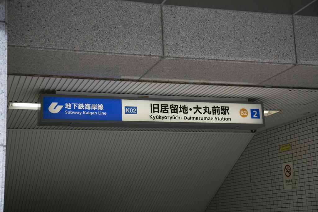Ｒ＆Ｂホテル神戸元町 神戸市 エクステリア 写真